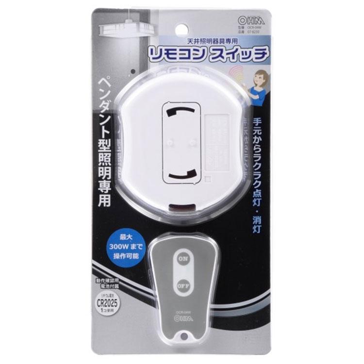 ペンダントライト専用 赤外線リモコンスイッチ照明器具 Ocr 04w 工事不要 簡単取り付け あと付けタイプ おしゃれ ショッピング Ocr 04 ライト 照明のbeaubelle ボーベル 通販 Yahoo ショッピング