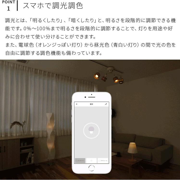 スマートLED電球 4球セット 60w相当 調色調光 E26口金 リモコン