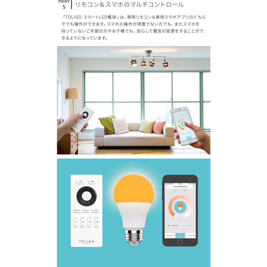 スマートLED電球 4球セット 60w相当 調色調光 E26口金 リモコン