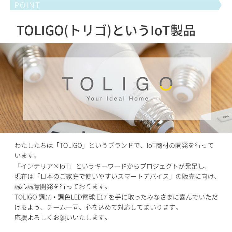 スマートLED電球 3球セット 40w相当 調色調光 E17口金 リモコン