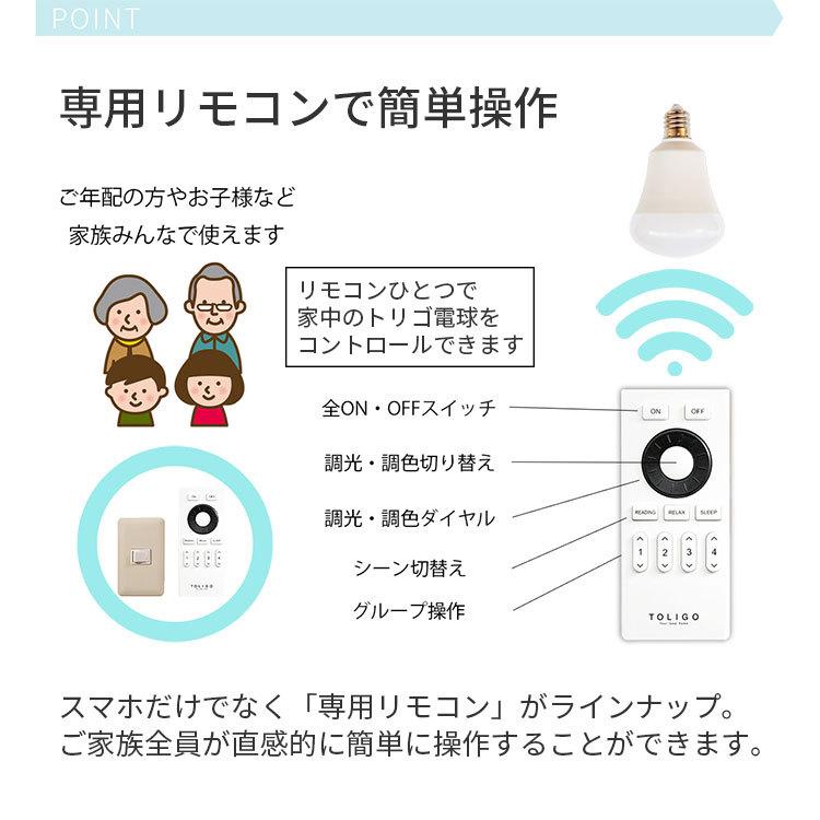 スマートLED電球 4球セット 40w相当 調色調光 E17口金 リモコン
