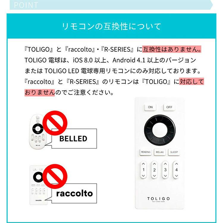 スマートLED電球 4球セット 40w相当 調色調光 E17口金 リモコン