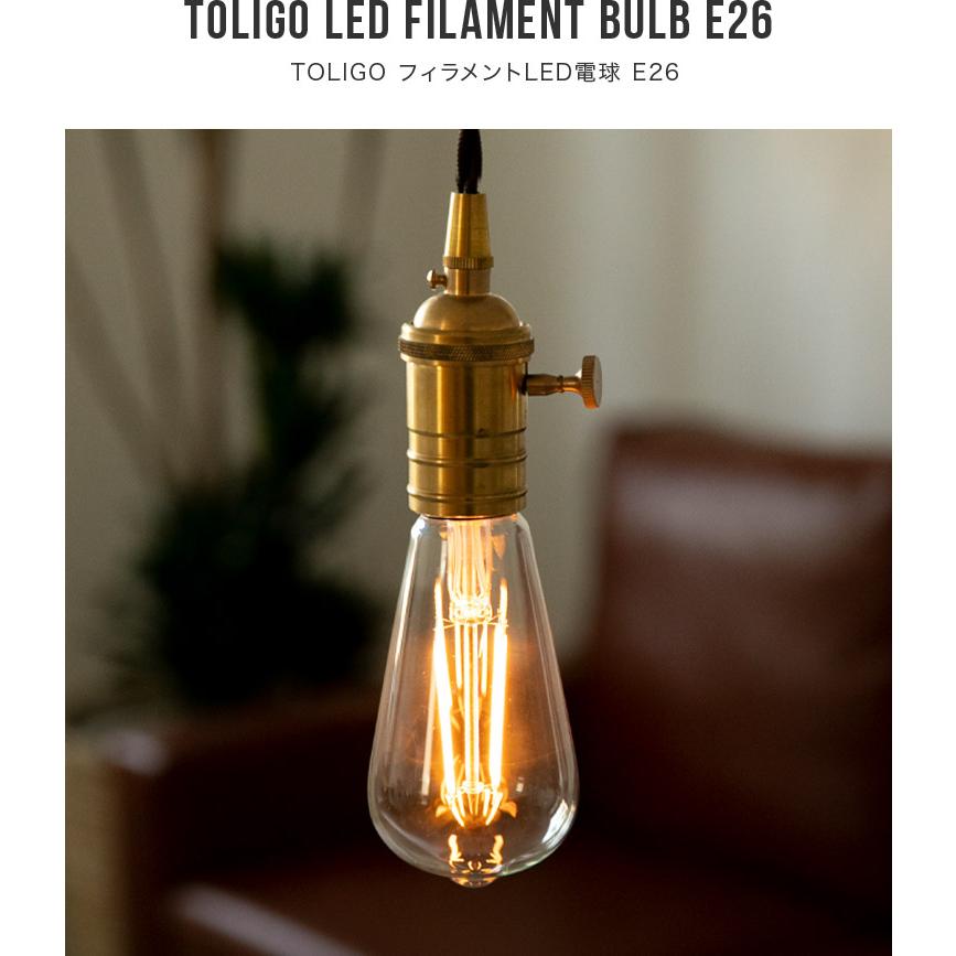 トリゴ LED電球/口金E26 スマートLED電球 エジソン電球 調光 E26口金 スマホ操作 TOLIGO