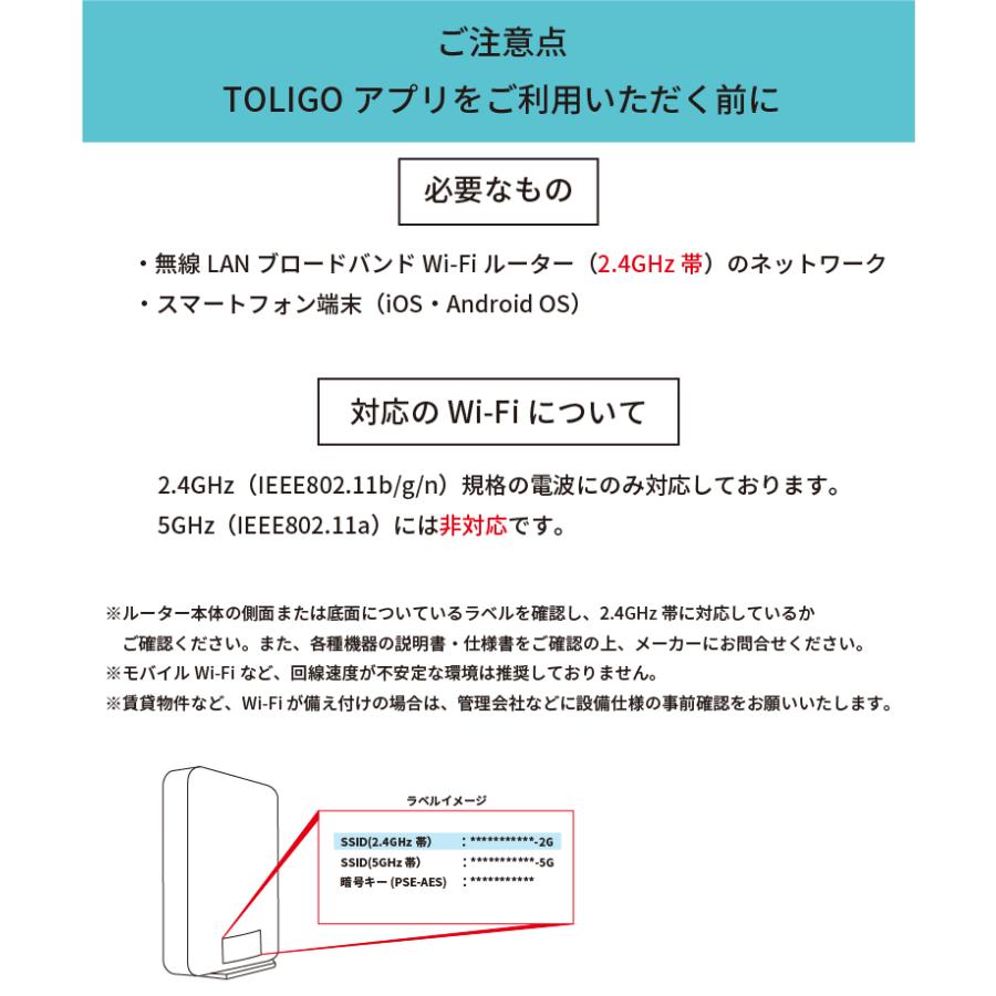 人感センサー IoT 防犯 人の動き 電池式 USB電源可 セキュリティ アプリ 連携可能 配線工事不要 取り付け 簡単 新生活 トリゴ TOLIGO | ブランド登録なし | 10