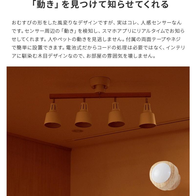 人感センサー IoT 防犯 人の動き 電池式 USB電源可 セキュリティ アプリ 連携可能 配線工事不要 取り付け 簡単 新生活 トリゴ TOLIGO | ブランド登録なし | 02