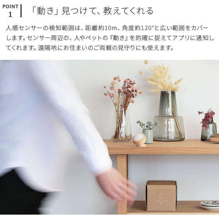 人感センサー IoT 防犯 人の動き 電池式 USB電源可 セキュリティ アプリ 連携可能 配線工事不要 取り付け 簡単 新生活 トリゴ TOLIGO | ブランド登録なし | 04