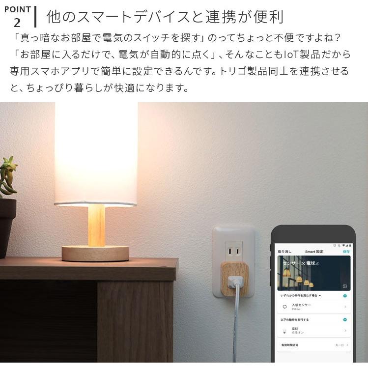 人感センサー IoT 防犯 人の動き 電池式 USB電源可 セキュリティ アプリ 連携可能 配線工事不要 取り付け 簡単 新生活 トリゴ TOLIGO | ブランド登録なし | 05