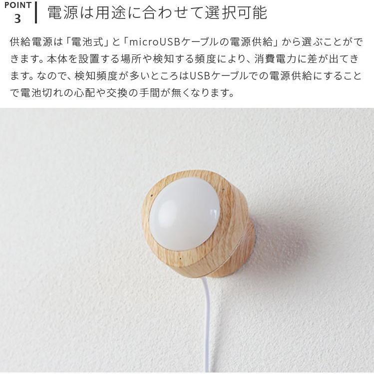 人感センサー IoT 防犯 人の動き 電池式 USB電源可 セキュリティ アプリ 連携可能 配線工事不要 取り付け 簡単 新生活 トリゴ TOLIGO | ブランド登録なし | 06