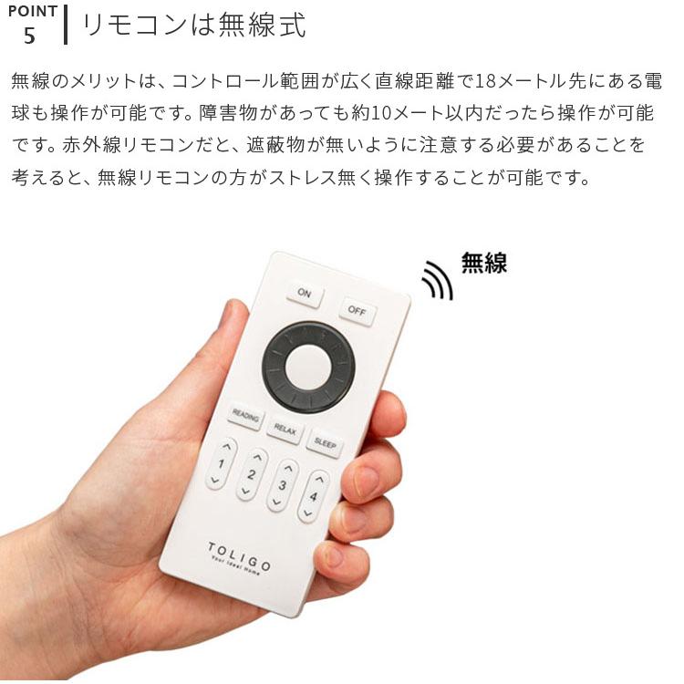 TOLIGO 調光調色LED電球専用リモコン 調光調色LEDリモコン トリゴ 無線