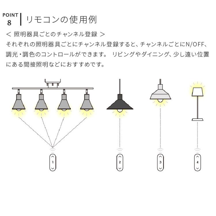 TOLIGO 調光調色LED電球専用リモコン 調光調色LEDリモコン トリゴ 無線 グループ操作 カラー 電球色 昼光色 照明器具 照明用リモコン | ブランド登録なし | 14