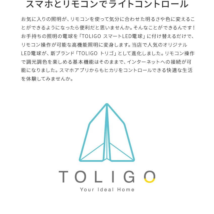 TOLIGO 調光調色LED電球専用リモコン 調光調色LEDリモコン トリゴ 無線 グループ操作 カラー 電球色 昼光色 照明器具 照明用リモコン | ブランド登録なし | 03