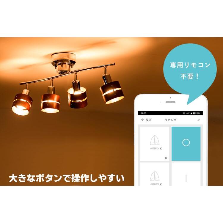 シーリングライト おしゃれ 4灯 スマホ操作 6畳 8畳 スポットライト