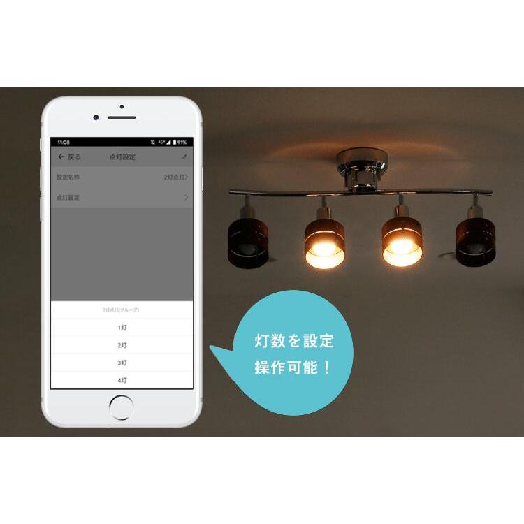 シーリングライト おしゃれ 4灯 スマホ操作 6畳 8畳 スポットライト