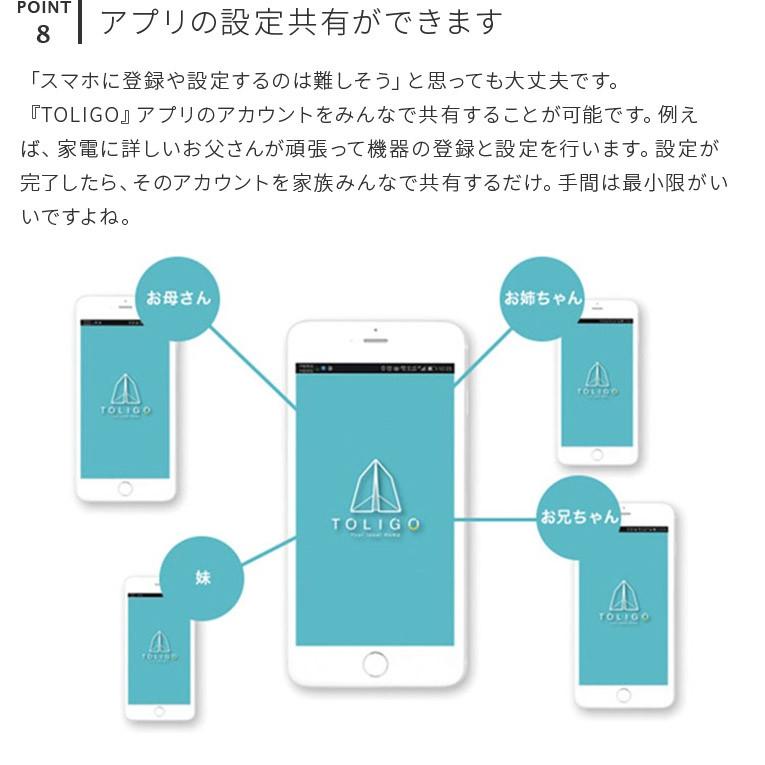 スマートコンセント 1口 おしゃれ スイッチ付き TOLIGO 木目調 北欧インテリア スマホ 遠隔 電源タップ スマートプラグ WiFi スマートスピーカー OAタップ｜beaubelle｜12