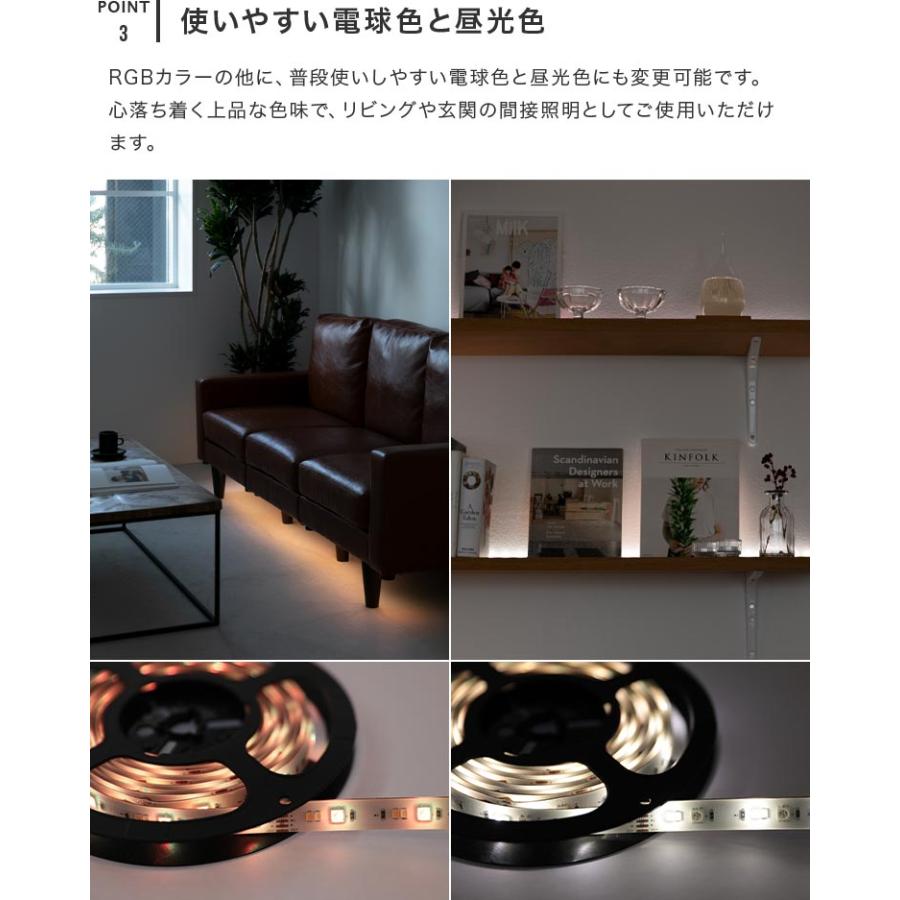 LEDテープライト RGB 調光調色機能付き バー風 ゲーミング 装飾 インテリア ライティング テープライト おしゃれ 北欧 間接照明 照明 電気 TOLIGO トリゴ | ブランド登録なし | 07