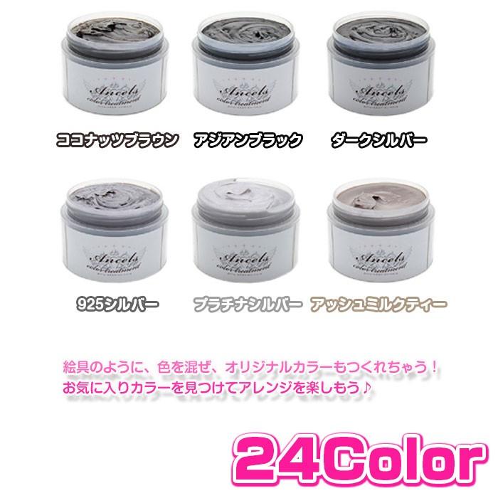 在庫処分特価♪ エンシェールズ カラーバター カラートリートメント 200g ビビッドカラー系 シルバー系 パーティー 発表会 プレゼント ギフト 送料無料｜beaufa｜04