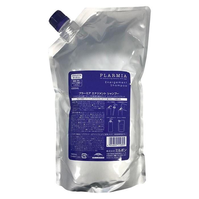 ミルボン MILBON プラーミア エナジメントシャンプー 1000ml リフィル 1個 1L 詰め替え用 詰替え レフィル PLARMIA ヘアケア 送料無料 :r191007-01n:Beaufa(ビューファ)ヤフー店 - 通販 - Yahoo!ショッピング ミルボン MILBON プラーミア エナジメントシャンプー 1000ml リフィル 1個 1L 詰め替え用 詰替え レフィル PLARMIA ヘアケア 送料無料 :r191007-01n:Beaufa(ビューファ)ヤフー店 - 通販 - Yahoo!ショッピング