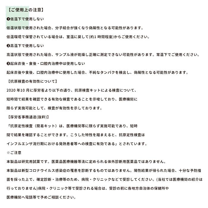 10回分 抗原検査キット 唾液専用 変異株対応 痛くない 最新型 上等 研究用試薬 唾液検体 日本語説明書付き 簡易検査 送料無料 新型コロナウイルス コロナ検査
