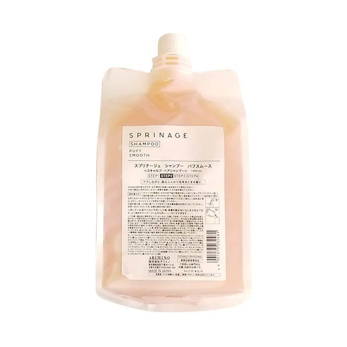 アリミノ スプリナージュ シャンプー パフスムース レフィル 1000ml 