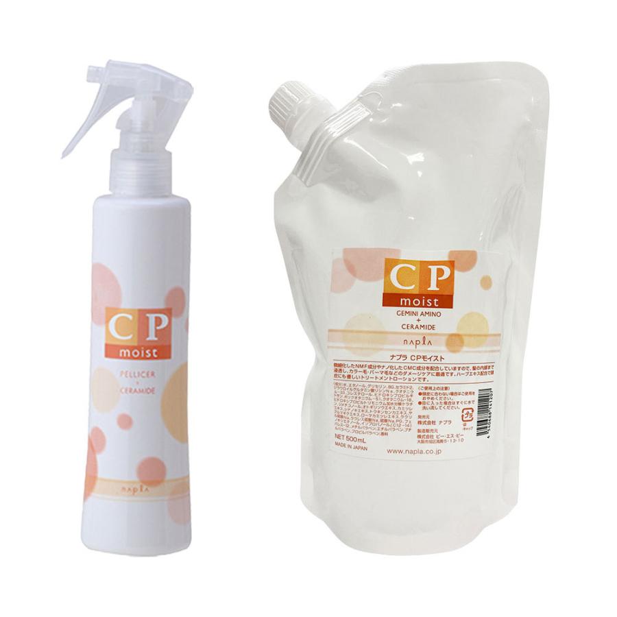 値下げ ナプラCP モイスト 200ml ヘアトリートメント 23本セット ナプラCP モイスト 200ml ヘアトリートメント 23本セット napla