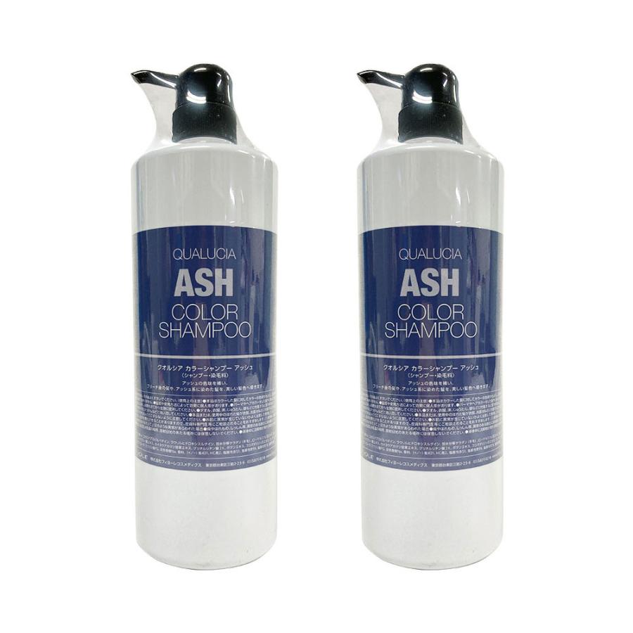 フィヨーレ クオルシア カラーシャンプー アッシュ 1000ml×2個 2個セット フィヨーレ クオルシア カラーシャンプー アッシュ