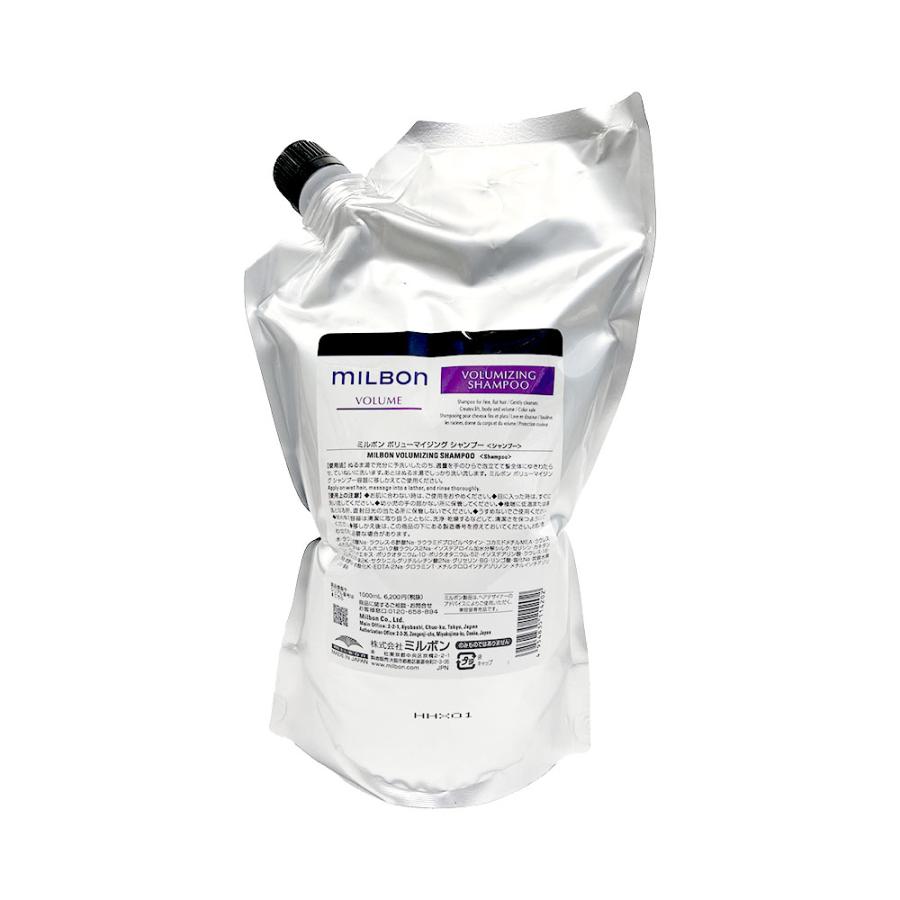 ミルボン ボリューマイジング シャンプー 1000ml 1個 1L ボリューム