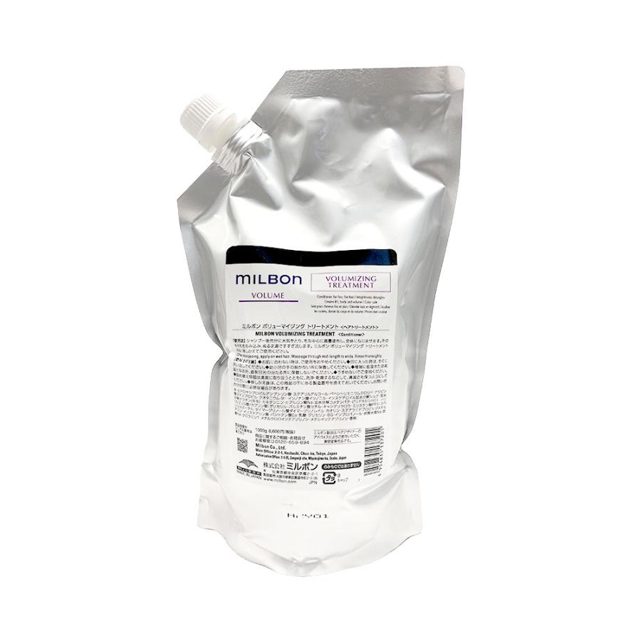 ミルボン ボリューマイジング トリートメント 1000g 1個 1kg