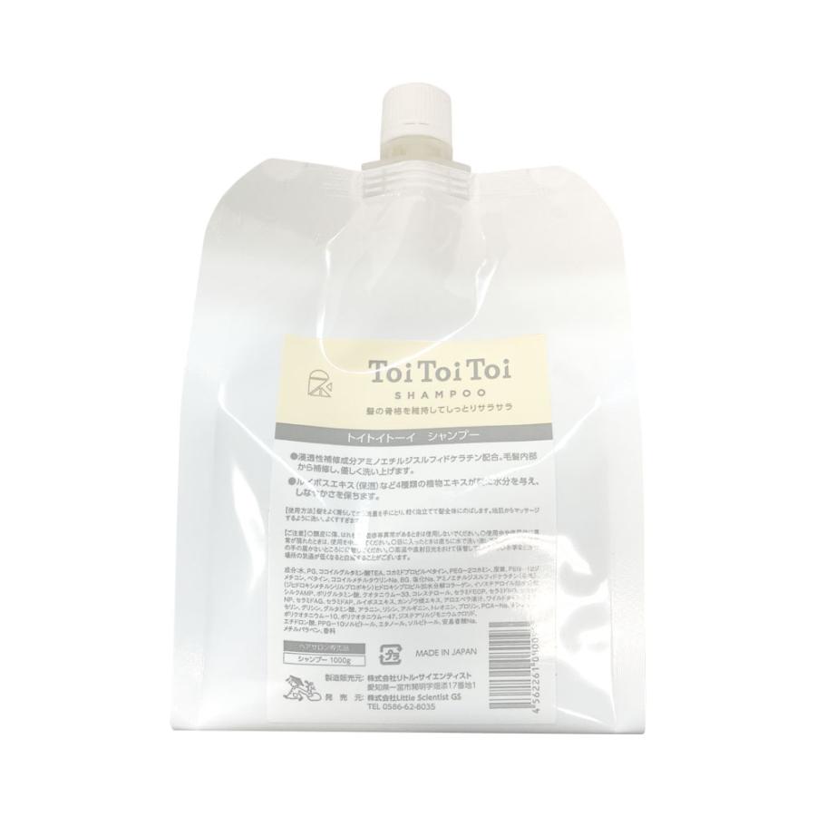 リトルサイエンティスト トイトイトーイ シャンプー 1000g 詰替え 1個