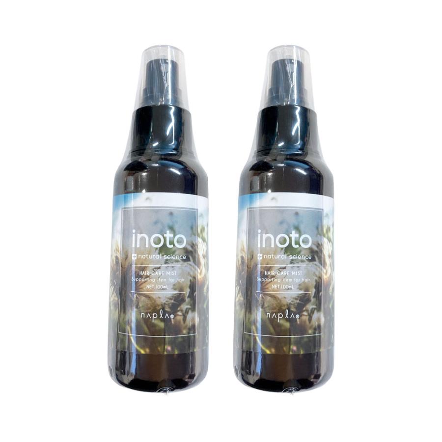 2個セット ナプラ napla イノート ヘアケアミスト 100mL inoto ヘアスプレー トリートメントローション 国内正規品 ...