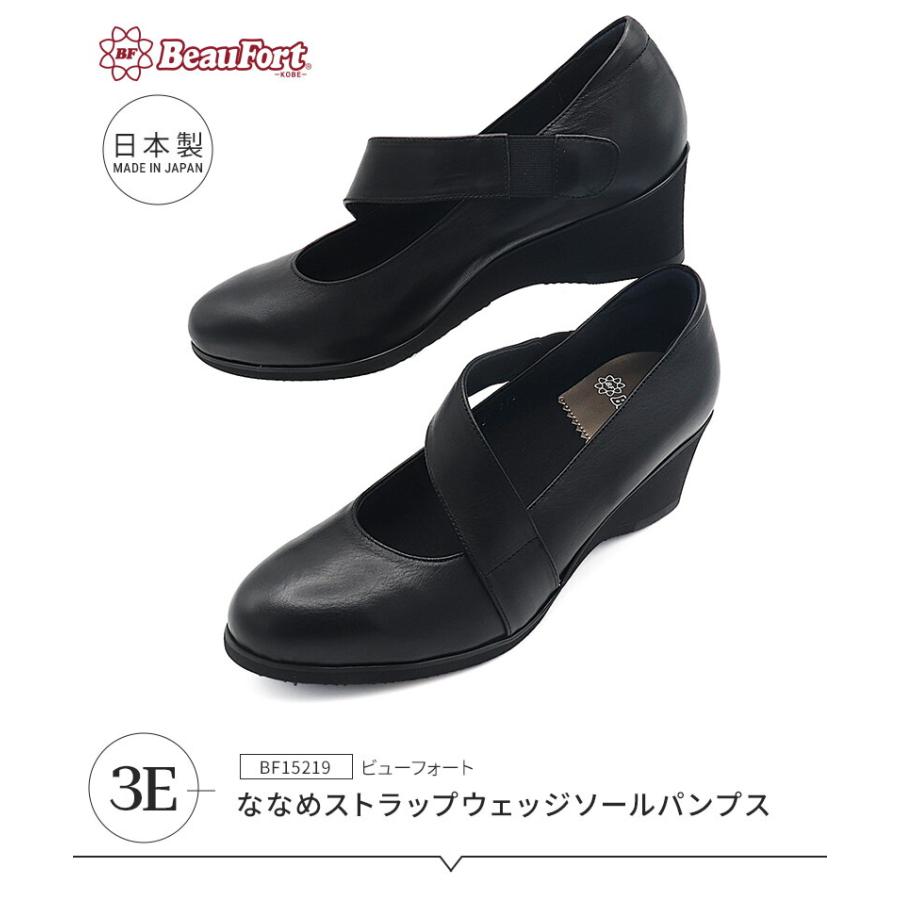 BeauFort（ビューフォート） 【神戸 ビューフォート 公式】 3E ななめ
