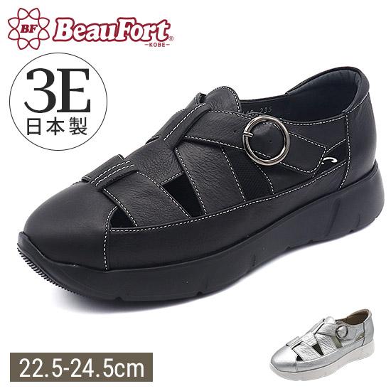 BeauFort（ビューフォート） 【神戸 ビューフォート 公式】 グルカ