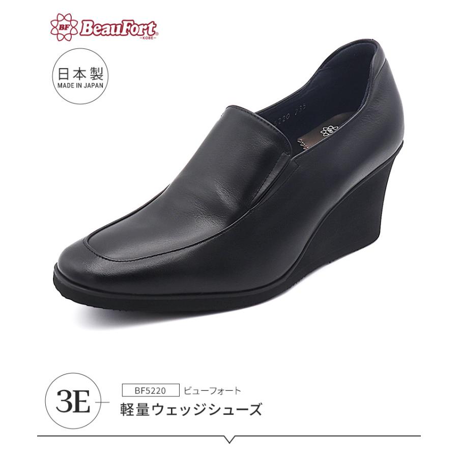 BeauFort（ビューフォート） 【 神戸 ビューフォート 公式 】 3E 軽量