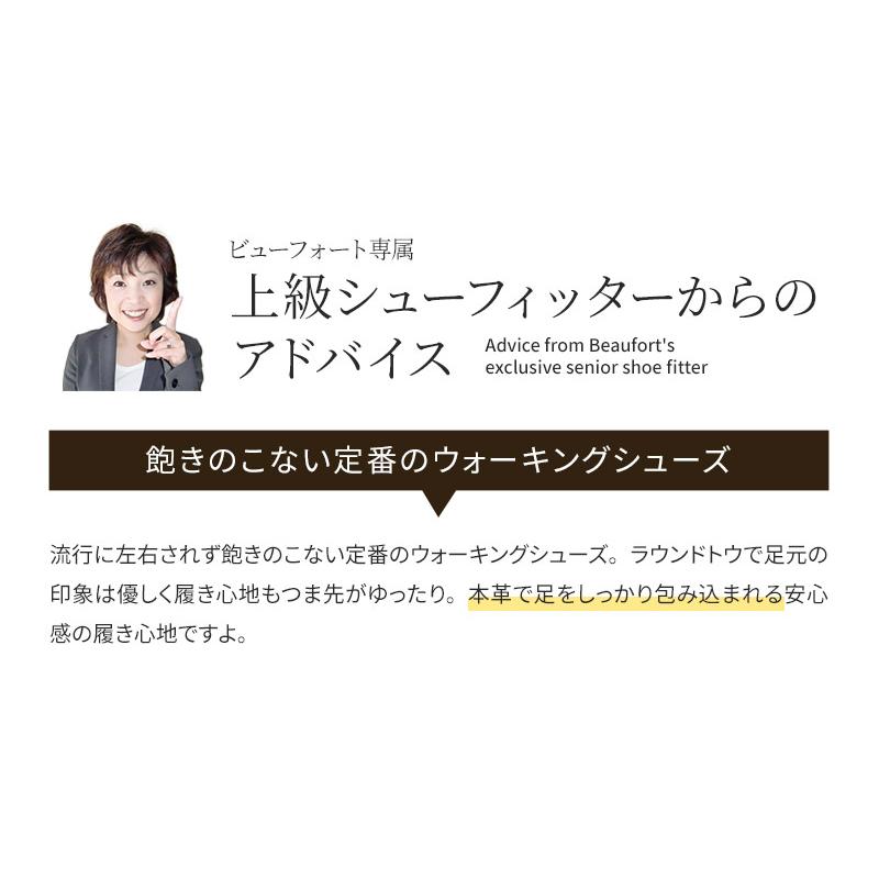【 神戸 ビューフォート 靴 公式 】 3E ラウンドトウ レースアップシューズ ウォーキング 歩きやすい 疲れにくい レディース 婦人靴 スニーカー ビューウォークの画像