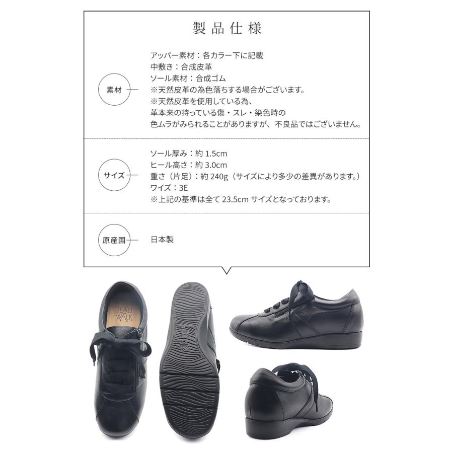 【 神戸 ビューフォート 靴 公式 】 3E ラウンドトウ レースアップシューズ ウォーキング 歩きやすい 疲れにくい レディース 婦人靴 スニーカー ビューウォークの画像