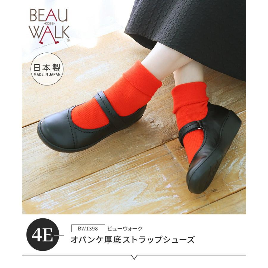 BeauFort（ビューフォート） 【神戸 ビューフォート 公式】 4E 厚底 