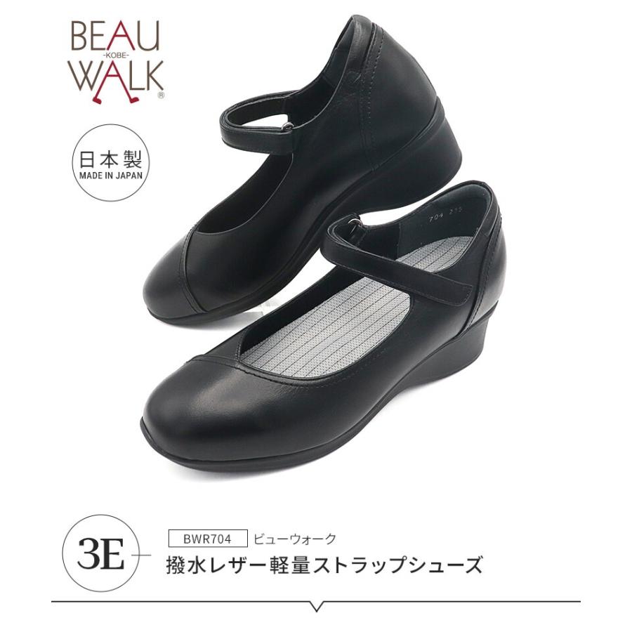 BeauFort（ビューフォート） 【 神戸 ビューフォート 公式 】 3E 撥水