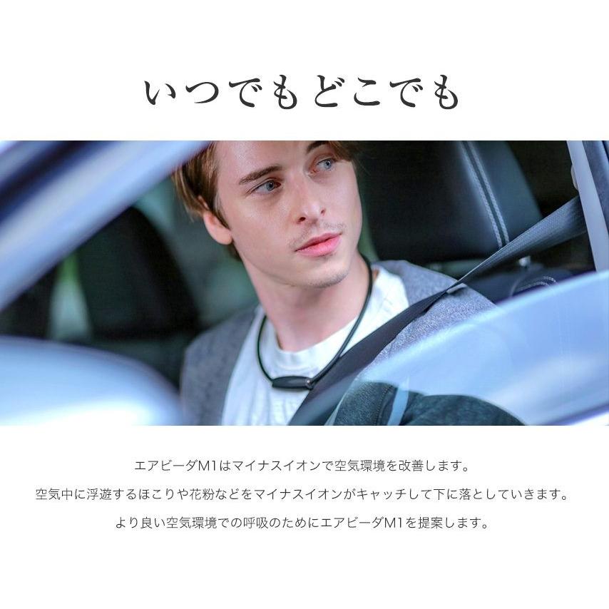 アイブルエアビーダＭ１首に掛けるだけの小型空気清浄機★花粉・副流煙対策に最適☆ 