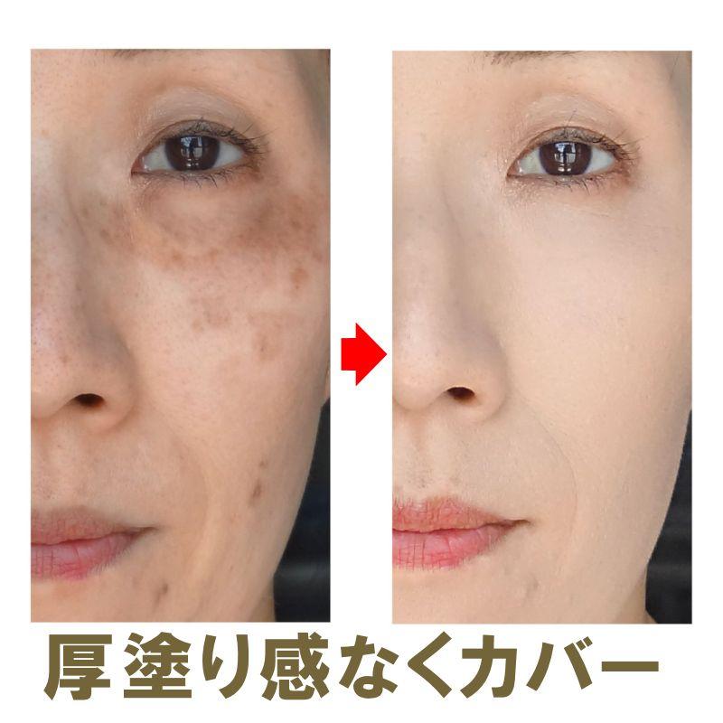 はだいろ工房マルチカバーファンデーション |  | 01