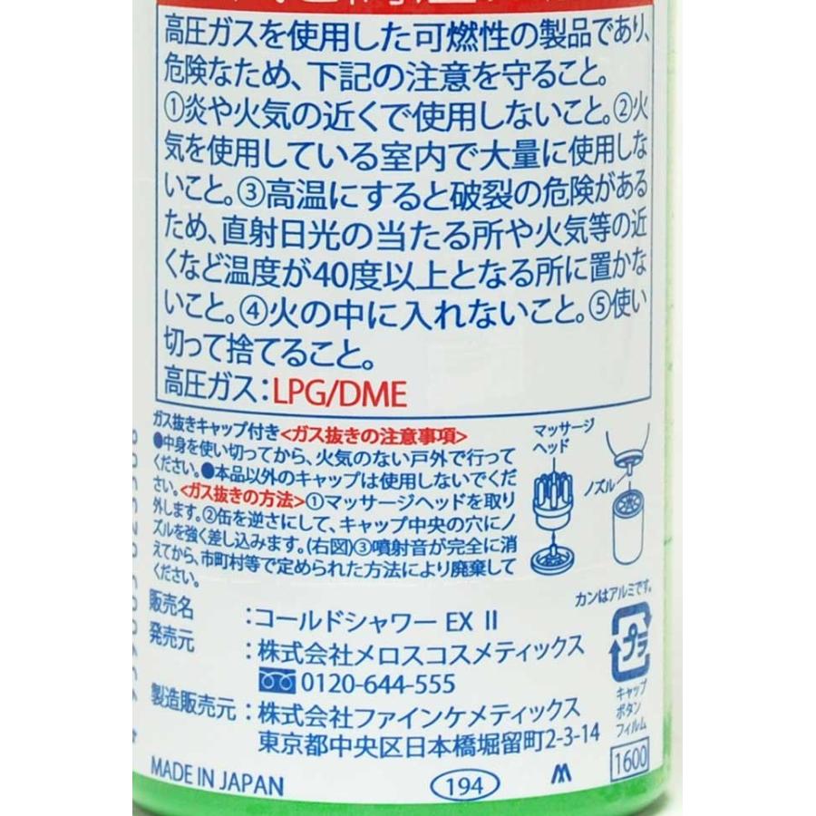メロス バサル コールドシャワーex2 150ｇ ビューネ 通販 Yahoo ショッピング