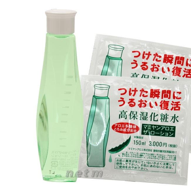 マミヤンアロエ ザ ローション x6本セット】マミヤンアロエ ザ