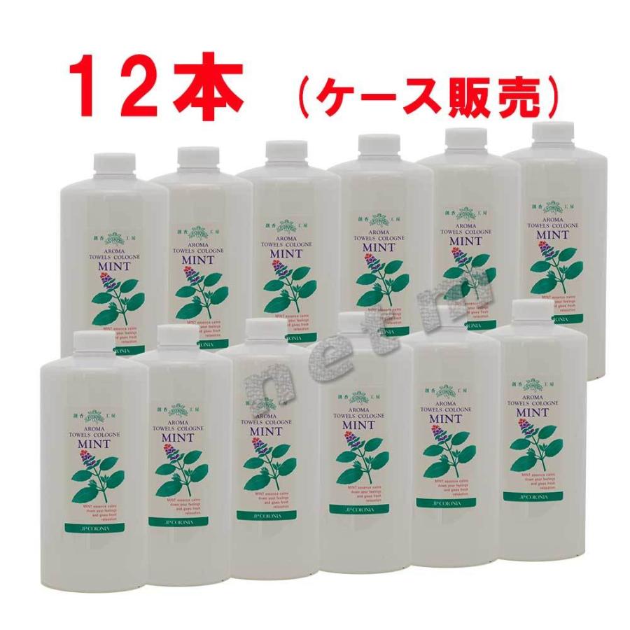 販売オンライン Jpコロニア アロマ タオルコロン ミント 1l 12本 ケース販売 12 ビューネ 通販 Yahoo ショッピング 産地直送 Technoelmer Com Np