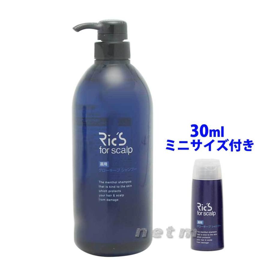 Ric's（リックス） 薬用 グローキープシャンプー 800ml 30mlミニサイズ
