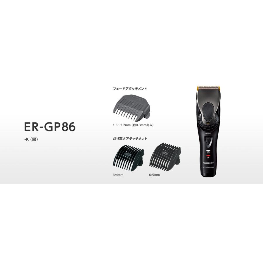 Panasonic（パナソニック） プロ リニアバリカン ER-GP86-k panasonic