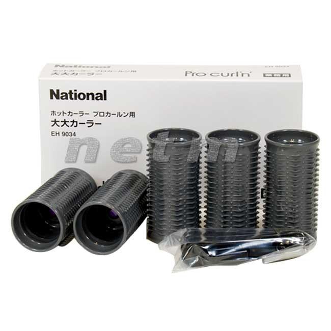 プロカールンゆる巻き EH9991 プロカールンゆる巻き EH9991