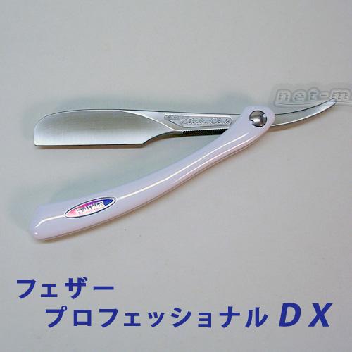 フェザーアーティストクラブdx顔そりレザー 替刃式西洋カミソリ 替刃は付いていません Prettyfunnyballoons Com