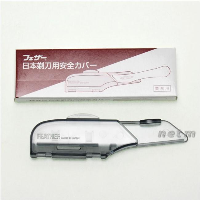 新品未開封 salonjapan フェザー アーティストクラブDXレザー 剃刀