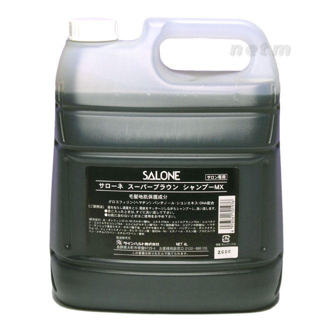サローネ スーパーブラウンシャンプー MX 4000ml　詰め替え用