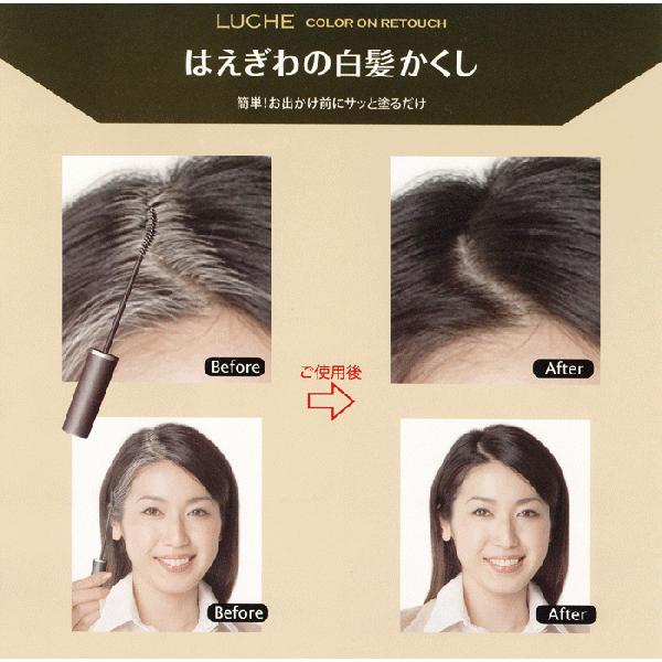 2本セット】ラッチェカラーオンリタッチ 15ml 選べる3色（マスカラ式