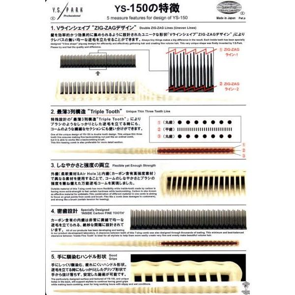 YS PARK ティージングコーム T-Zing Comb YS-150 逆毛用コーム ピンク