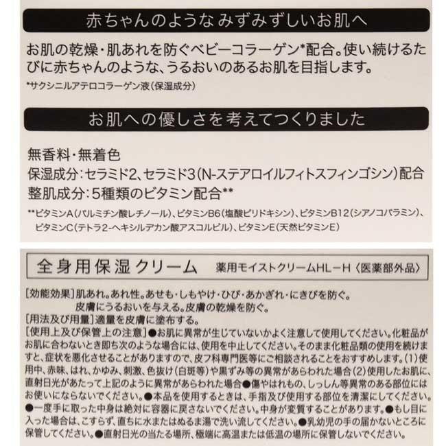 菊星 ベビーバランス 薬用モイストクリーム 120g 【6個セット